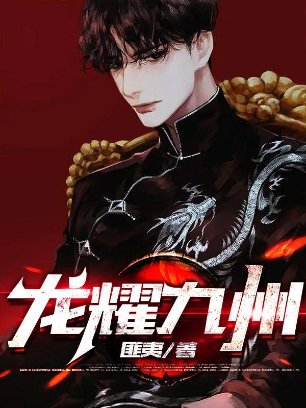 《九天斩神诀》最新章节已更新到第2409章 跟你就不好说了 九天斩神诀