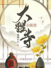 《大理寺小饭堂》最新章节已更新到第八百八十二章 卤食拼盘十三 大理寺小饭堂