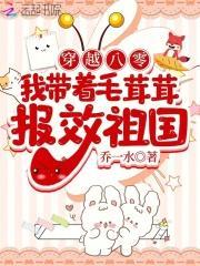 《穿越八零,我带着毛茸茸报效祖国》最新章节已更新到第852章 向阳和暖阳 穿越八零,我带着毛茸茸报效祖国