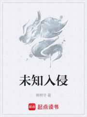 《未知入侵》最新章节已更新到第七百七十四章 命运之子 未知入侵