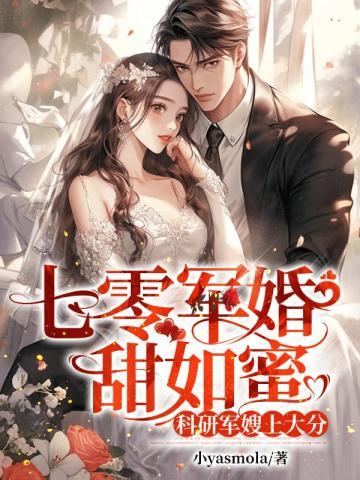 《樱花之国上的世界末日》最新章节已更新到第3725章 成国师的求旨 樱花之国上的世界末日