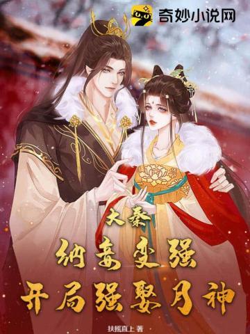 《我的透视超给力》最新章节已更新到第两千七百五十章 欺人太甚 我的透视超给力